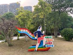 -如皋市龙游湖欢乐世界