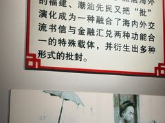 -汕头市小公园-侨批文物馆