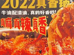 -海底捞火锅(奥山世纪城店)