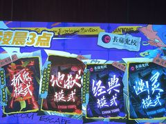 -长藤鬼校(龙翔店)