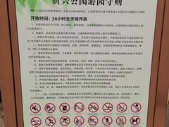-黄兴公园