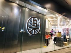门面-LELECHA乐乐茶(新街口大洋店)