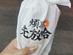 -放哈·甜醅子奶茶创造者(西站店·非遗剪纸主题)