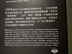 -青岛啤酒博物馆