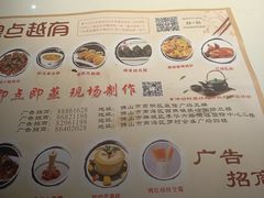 -粤点越有·茶点·粤菜(樵岭国际店)