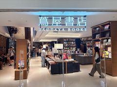 -茑屋书店(天目里店)