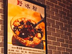 -遵义虾子卢四羊肉粉(大沽路店)