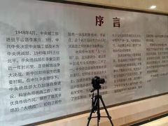 -中央统战部旧址