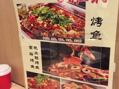 -拿渡麻辣香锅(世茂广场·工三店)