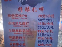 -宽店烧烤(大兴店)