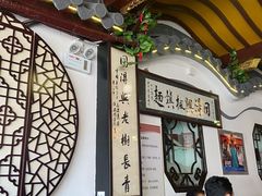 -同得兴 Since·1995 传统苏式面馆(嘉馀坊店)