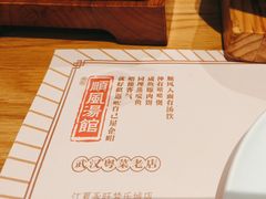 -顺风汤馆·广府粤菜(江宸天街店)