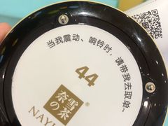 -奈雪的茶(国金中心店)