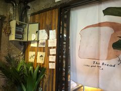 门面-仙峰天然面包(迎宾路店)