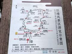 -崂山巨峰游览区