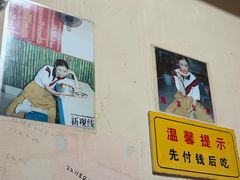 -笑云开汤包店(网巾市店)