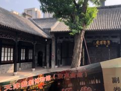 -天津戏剧博物馆