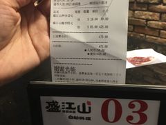 -盛江山自助料理(太原街万达店)