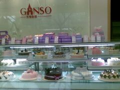 -元祖食品GANSO(星沙店)