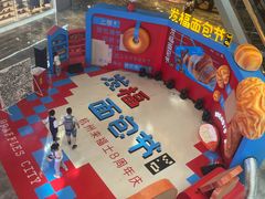 -杭州来福士中心