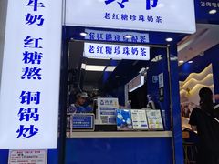 门面-糯霸手抓糯米饭