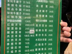 -清真·益鑫羊肉手抓馆(花园北街店)