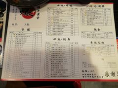 菜单-爆丼日式大排档(季华园店)