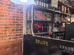 -哈尔滨烧烤·山河村铁锅炖(交大店)