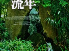 -望江楼公园