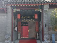 -大栅栏民俗图书馆