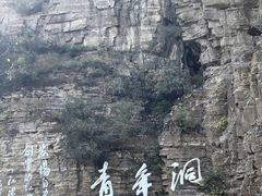 -红旗渠纪念馆
