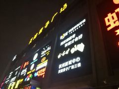 -天阳亲子广场(钱江新城店)