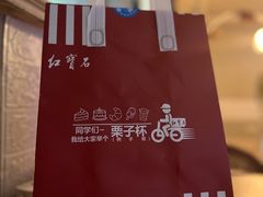 -红宝石·鲜奶小方·海派西点房(金杨店)