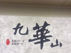 -鸿运楼·舌尖上的徽菜