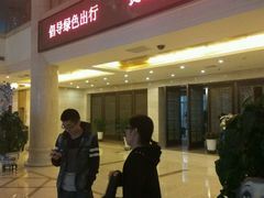 -北京红螺园饭店