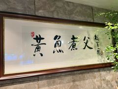 -新荣记(椒江店)