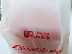 和合谷(建外中海店)-和合谷(建外中海店)