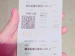 -成都百丽宫影城(LUXE太古里店)