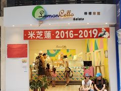 门面-柠檬车露(卖草地店)