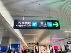 -福州长乐国际机场