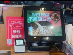 -老妈米线(木渎影视城店)