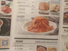 菜单-新石器烤肉(招商1872店)