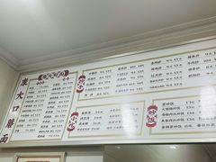 -康大口蘑面庄(将军街店)