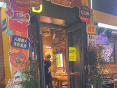 -有奴思烤肉·清真(正宁路店)