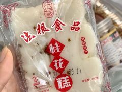 -法根糕点(水北街店)