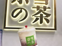 -奈雪的茶(市百一店)