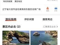 -大连金石滩国家旅游度假区