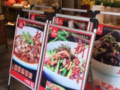 门面-百年神厨·地道川菜(清江西路店)