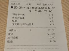 账单-五芳斋(临平星光街店)