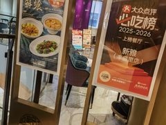 -新雅(丰盛里店)